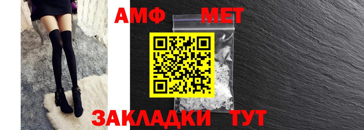 Амфетамин VHQ  Amphetamine  Новокузнецк  Вход с VPN 