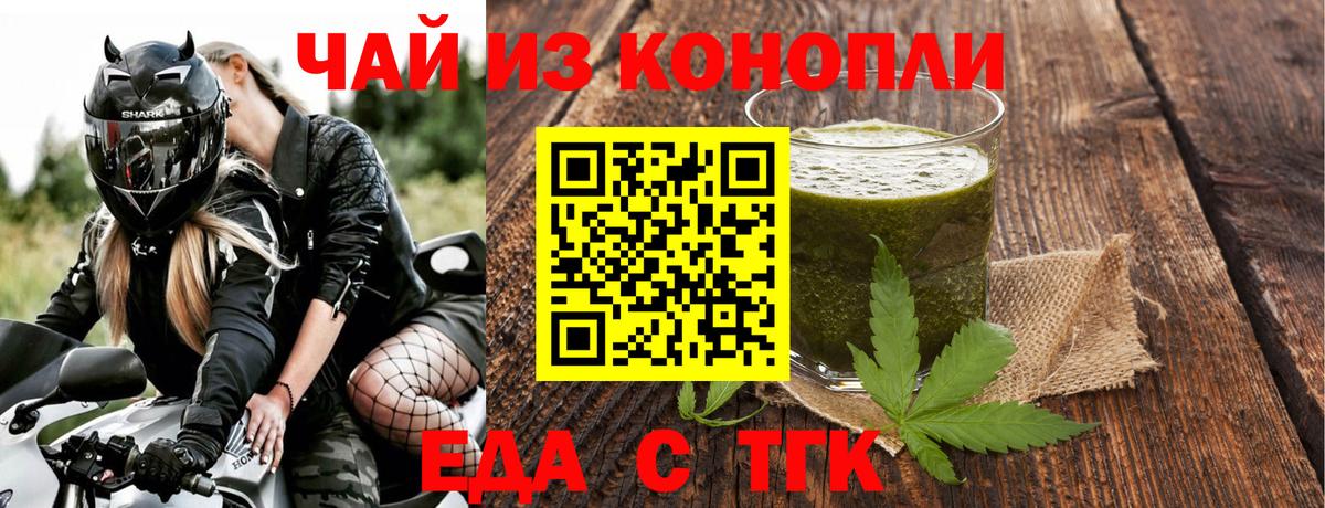 Печенье с ТГК конопля Новокузнецк