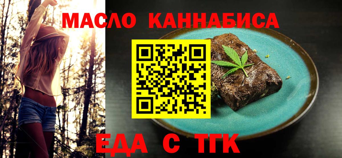 Печенье с ТГК марихуана  Вход с VPN  Новокузнецк 