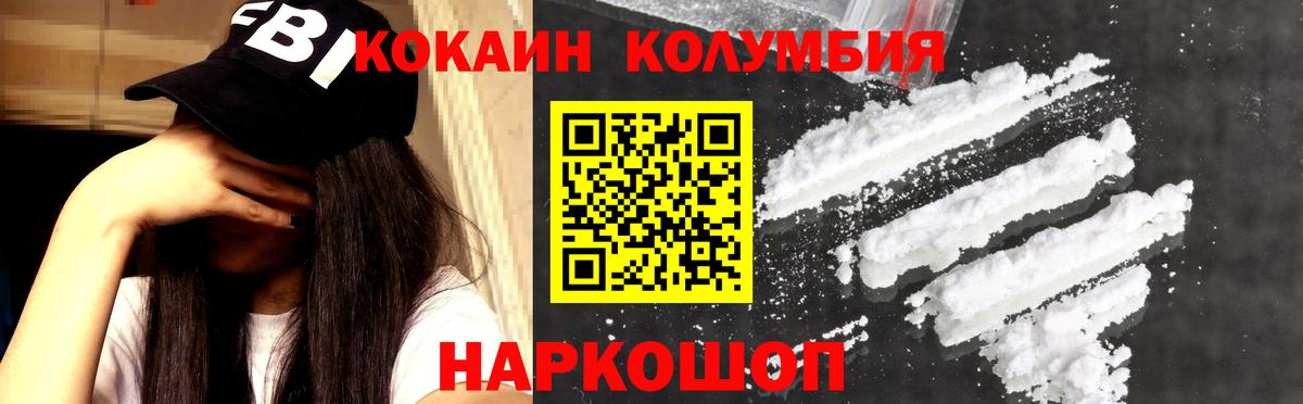 Cocaine Колумбийский Новокузнецк