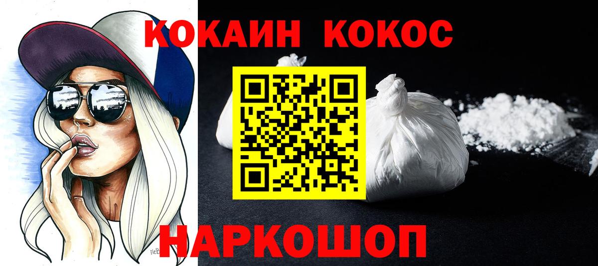 Новокузнецк  КОКАИН  Вход с VPN  Cocaine Columbia 