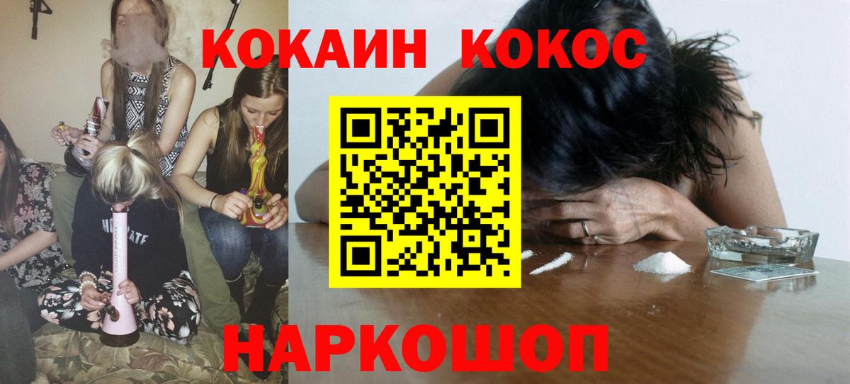Cocaine  Новокузнецк  COCAIN Columbia  наркошоп  COCAIN Боливия 
