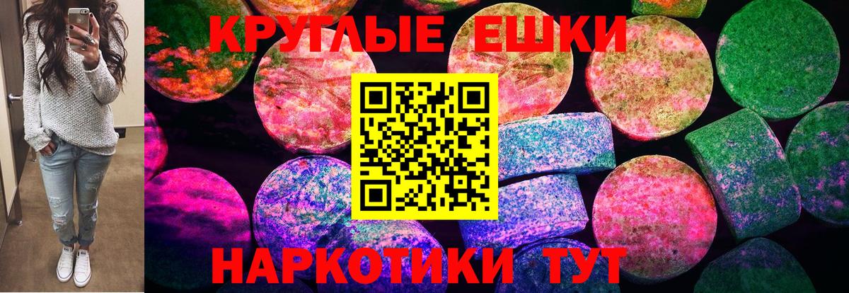 Новокузнецк  ЭКСТАЗИ круглые  Вход с VPN  Ecstasy  ЭКСТАЗИ XTC 