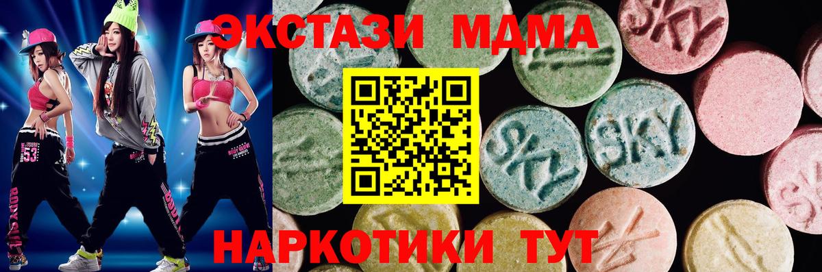 Ecstasy MDMA  мориарти какой сайт  Экстази  Экстази ешки  Новокузнецк 