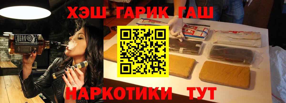 Гашиш хэш  ГАШ  Новокузнецк 