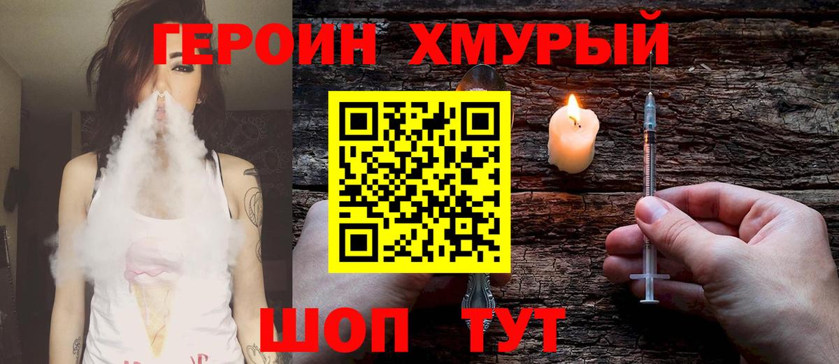 Героин Афган  Новокузнецк 