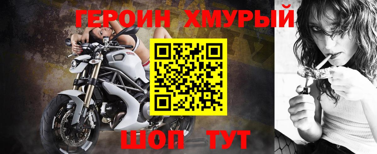 ГЕРОИН гречка  Вход с VPN  Новокузнецк 