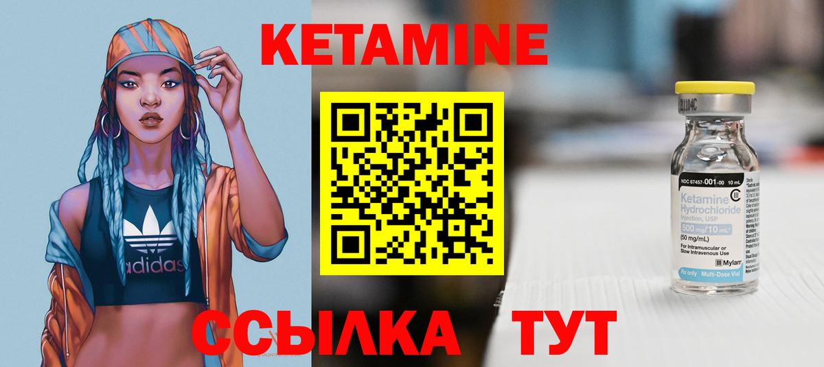 КЕТАМИН ketamine Новокузнецк