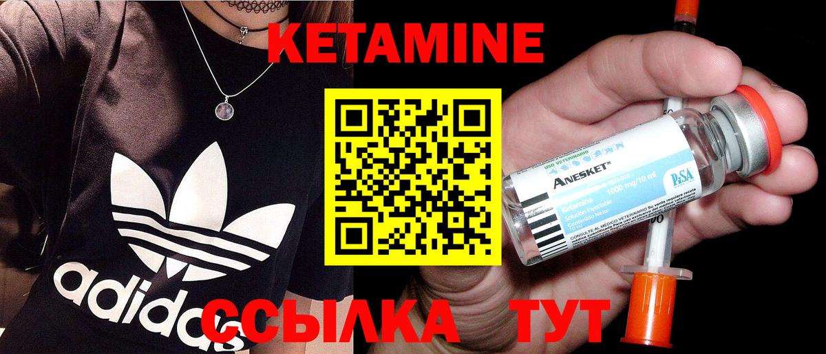 Кетамин ketamine  КЕТАМИН ketamine  Новокузнецк 