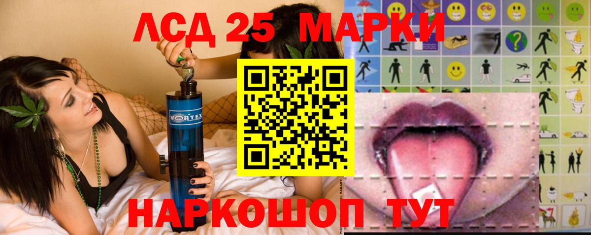 LSD-25 экстази ecstasy  Вход с VPN  LSD-25 экстази кислота  Новокузнецк 
