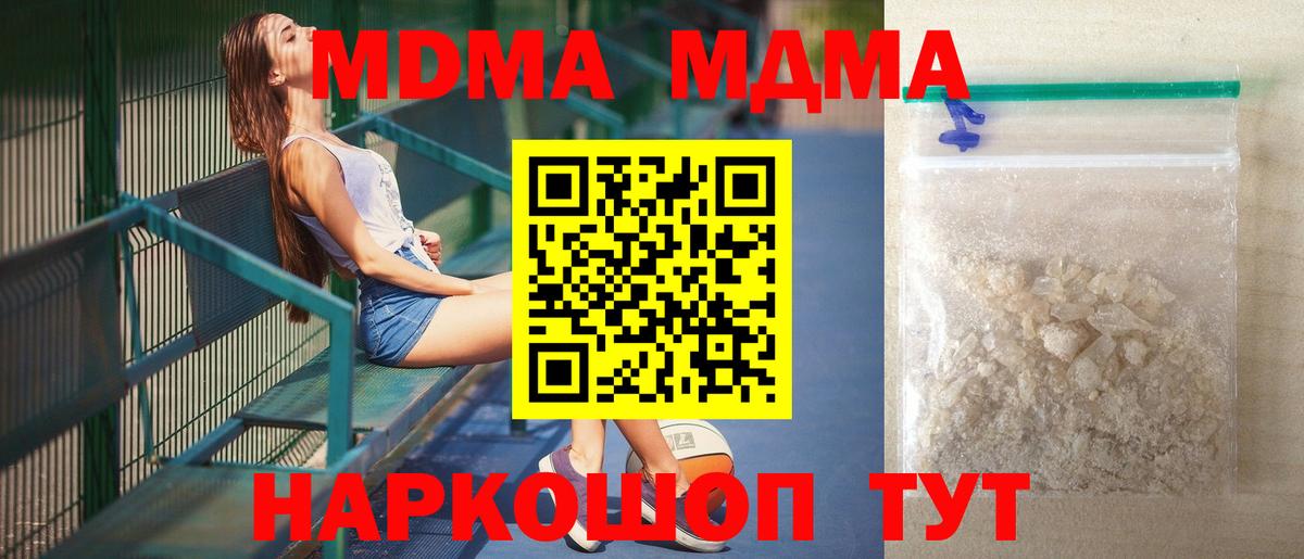 МДМА молли Новокузнецк