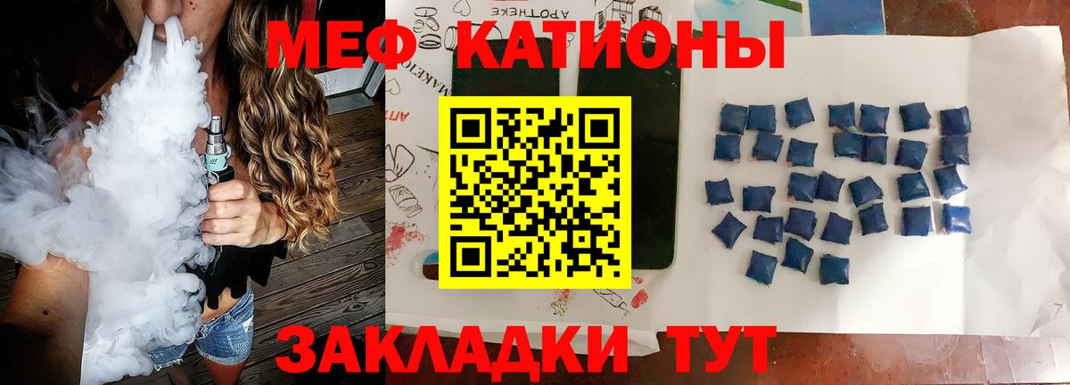 Меф мяу мяу кристаллы Новокузнецк