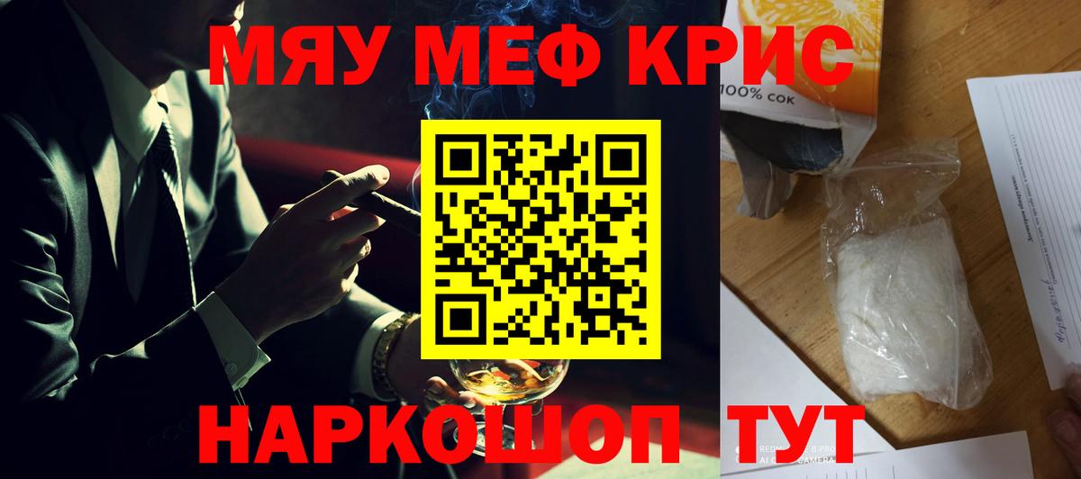 Меф 4 MMC  Меф  Новокузнецк  МЯУ-МЯУ VHQ  МЯУ-МЯУ  магазин продажи наркотиков  Вход с VPN 