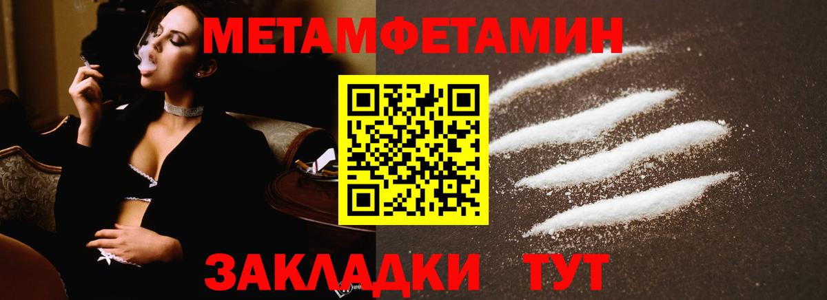 Новокузнецк  Метамфетамин витя  Вход с VPN 
