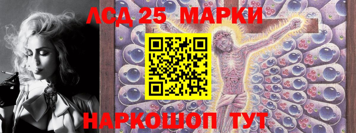 Наркотические марки 1500мкг Новокузнецк
