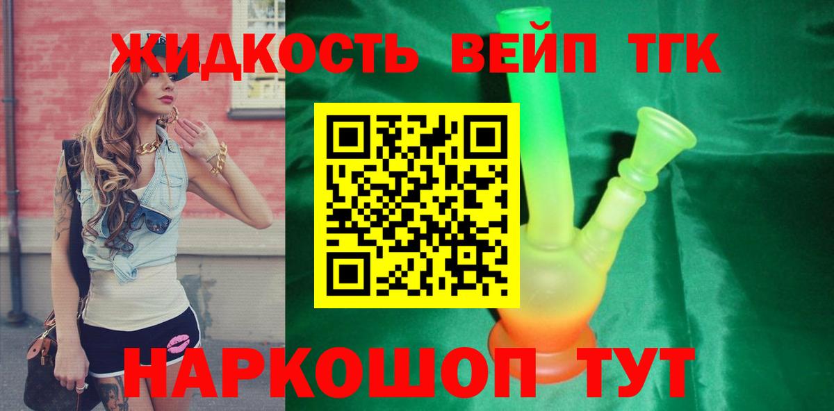 наркотики  Новокузнецк  ТГК Wax  Дистиллят ТГК концентрат 